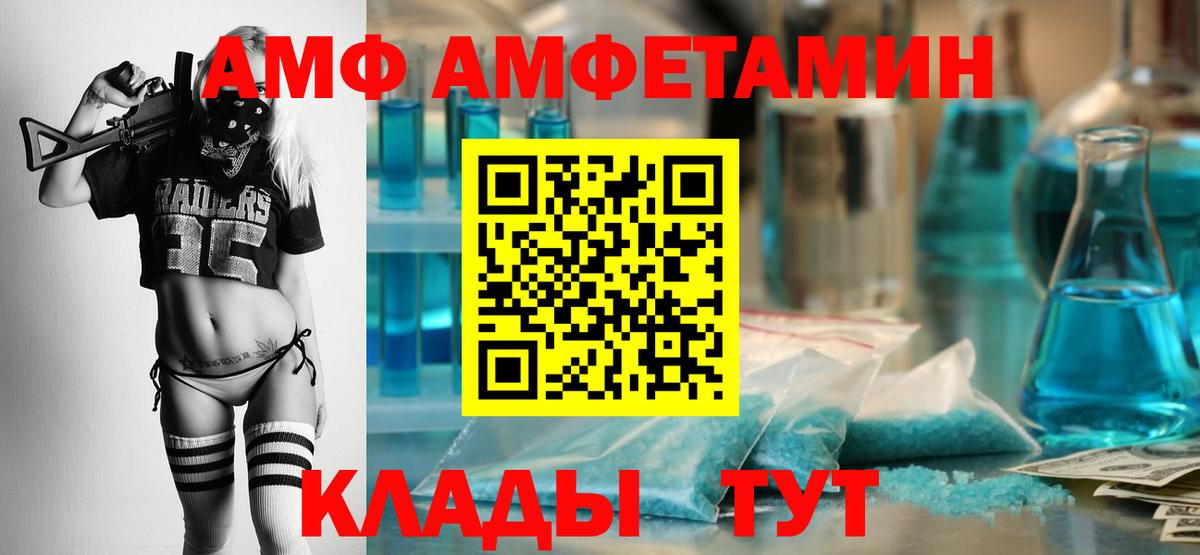 Похвистнево  Амфетамин  Вход с VPN  АМФ Розовый 
