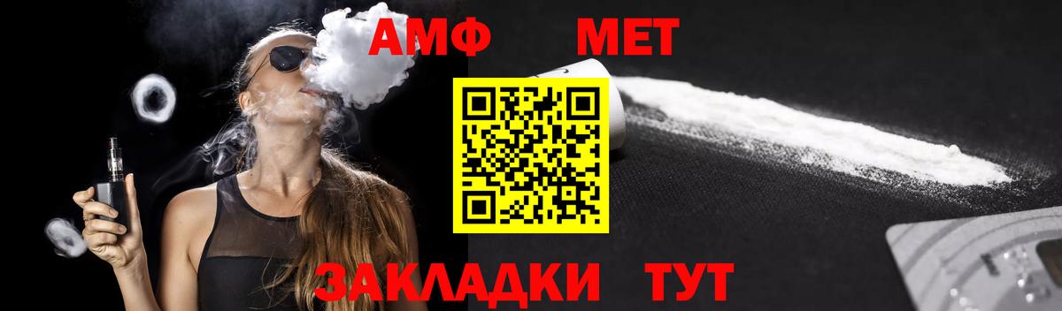 АМФЕТАМИН Premium Похвистнево