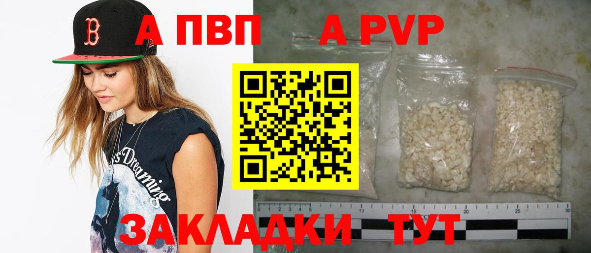 Alpha-PVP мука Похвистнево