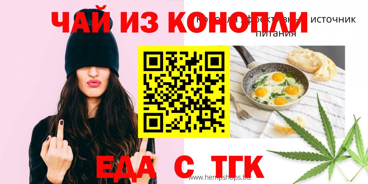Похвистнево  Печенье с ТГК марихуана  Вход с VPN 