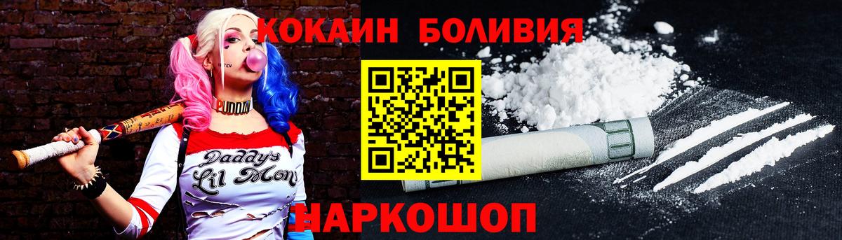 Похвистнево  COCAIN FishScale  COCAIN  Вход с VPN  Cocaine Перу 