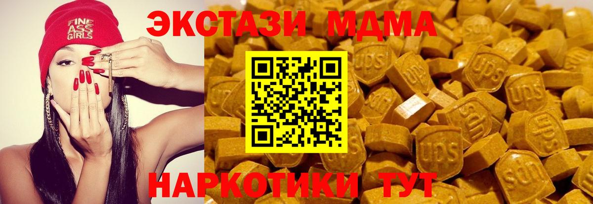 Похвистнево  Ecstasy 280 MDMA  Вход с VPN  ЭКСТАЗИ Дубай 