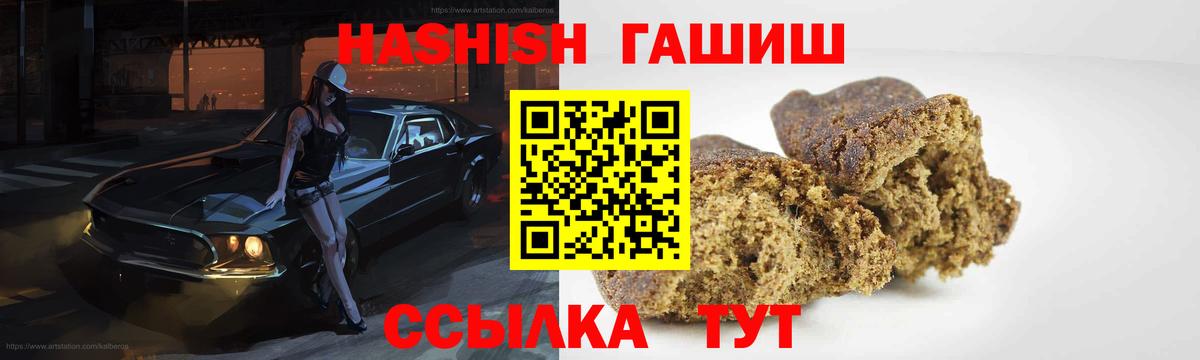 ГАШ Cannabis  ГАШИШ hashish  Вход с VPN  ГАШИШ  Похвистнево 