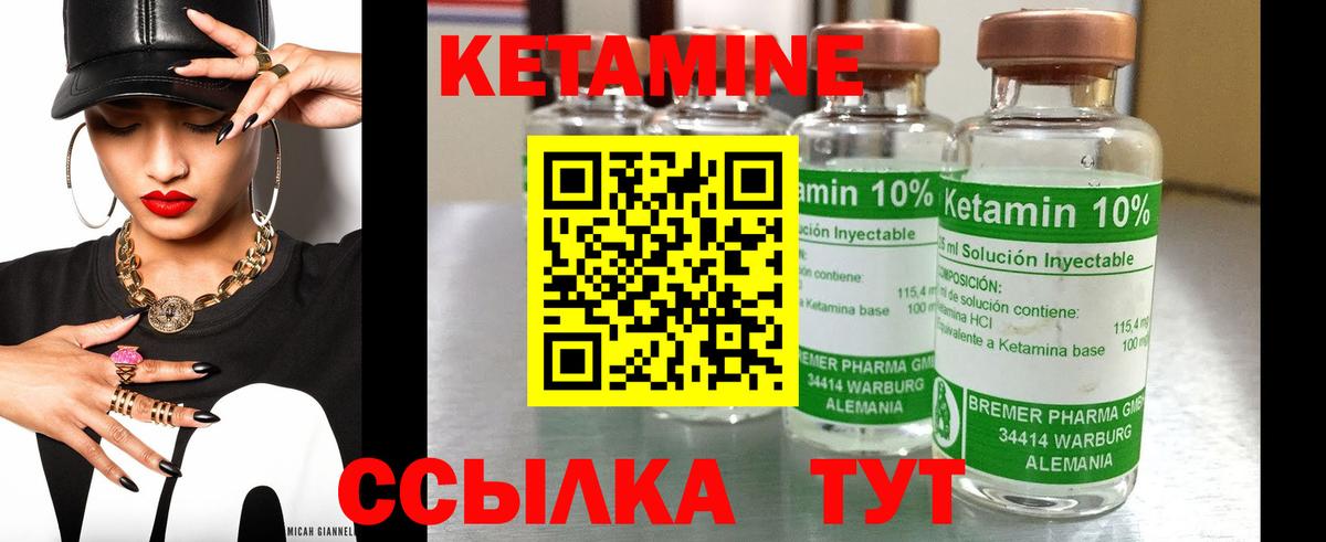 Похвистнево  Кетамин ketamine  Вход с VPN  КЕТАМИН ketamine 