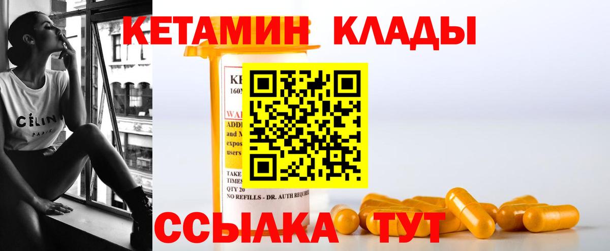 КЕТАМИН VHQ Похвистнево