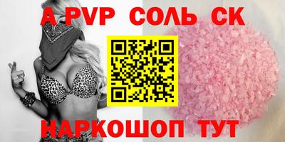 а пвп мука Рязань