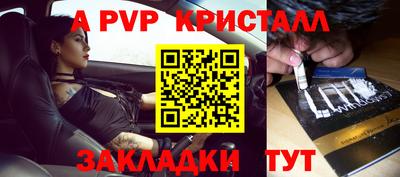 a pvp Рыбинск