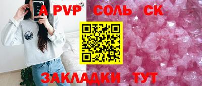 а пвп мука Рязань