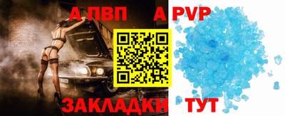 а пвп мука Рязань