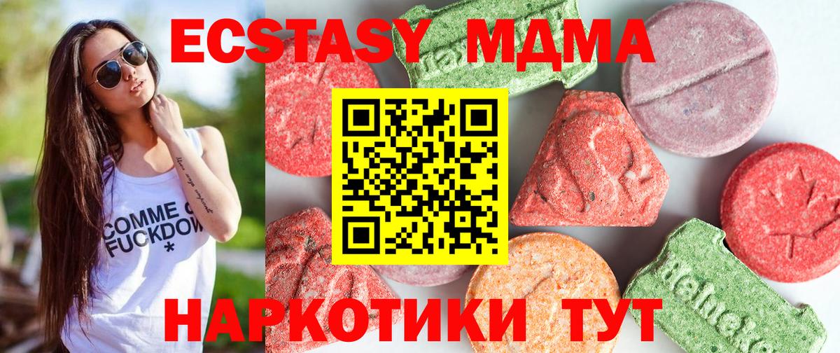 МДМА Molly  Вход с VPN  Похвистнево  МДМА  MDMA crystal 