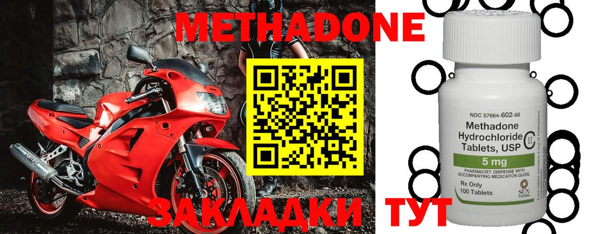 МЕТАДОН VHQ  Вход с VPN  МЕТАДОН белоснежный  Похвистнево 