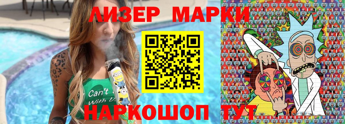 Наркотические марки 1,8мг Похвистнево